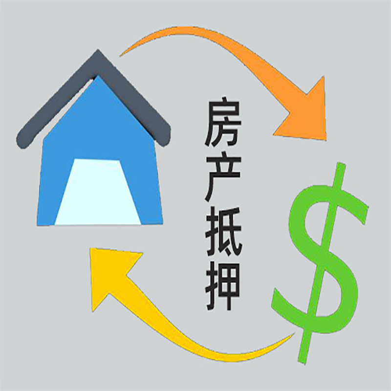 永胜房产抵押贷款定义|住房抵押贷款|最新攻略